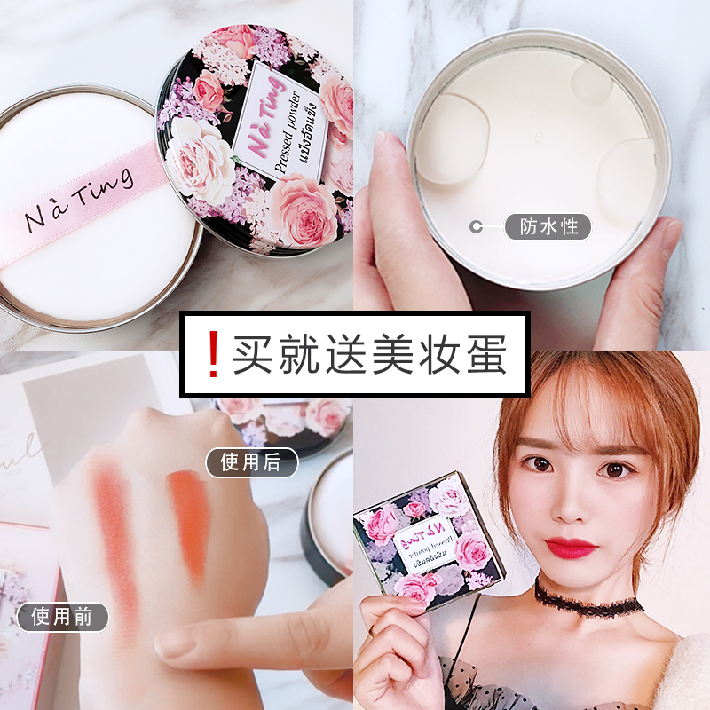 包邮泰国nating娜婷晚安粉素颜粉饼养肤提亮控油定妆无需卸妆在类目 彩妆/香水/美妆工具, 蜜粉/散粉中 - 来自Buy2taobao.com提供专业的淘宝代购服务
