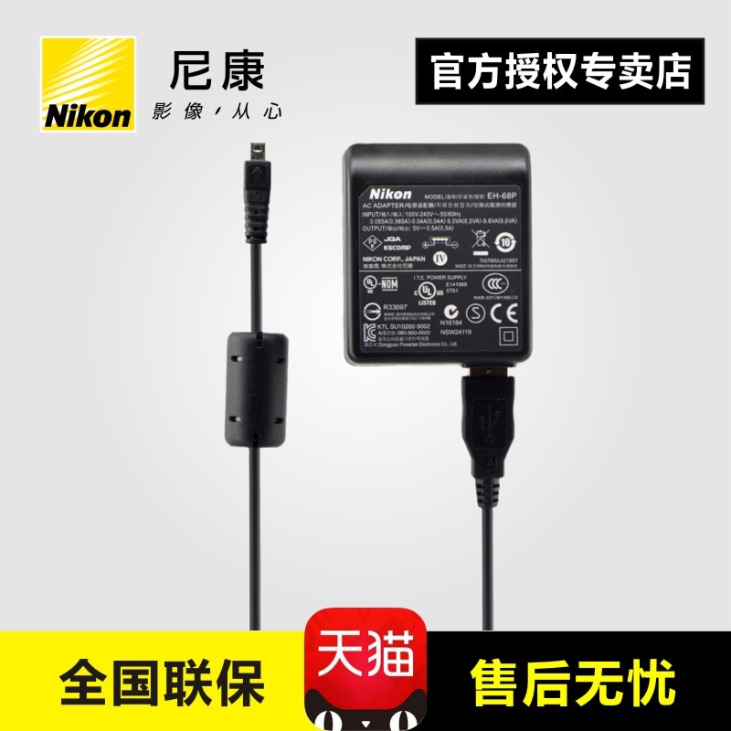 原装尼康相机S9300 S4100 S6000 S6100 S8100 S3000数据线+充电器在类目 3C数码配件, 数码周边, 数据线中 - 来自Buy2taobao.com提供专业的淘宝代购服务