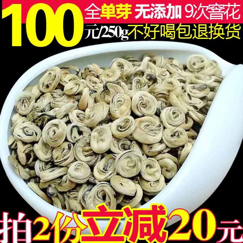 茉莉花茶2019新茶白玉螺王浓香耐泡特种花茶散装250克包邮。在类目 茶, 代用/花草/水果/再加工茶, 代用/花草茶中 - 来自Buy2taobao.com提供专业的淘宝代购服务