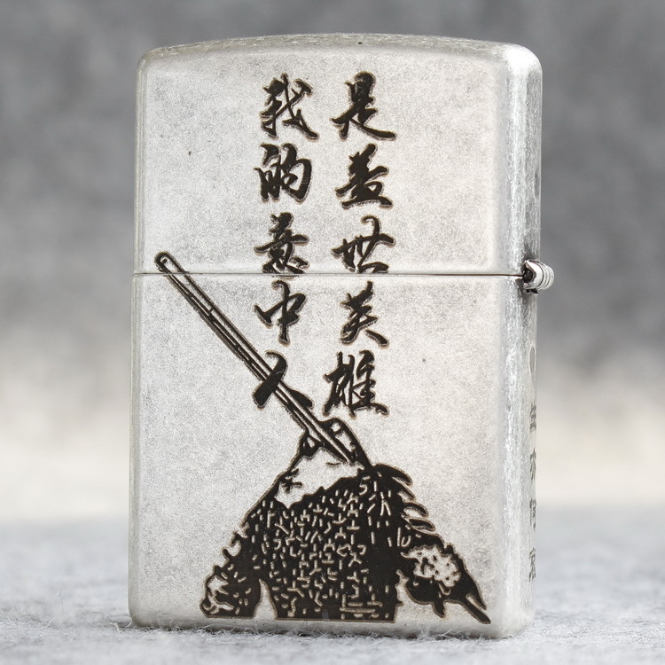 高档zippo芝宝正品原装防风煤油打火机121FB古银定制大话西游至尊|ruв категории ZIPPO/швейцарский армейский нож/очки, бренд зажигалки и аксессуары, ZIPPO/" - от Buy2taobao.com для оказания профессиональной услуги покупки агента Taobao