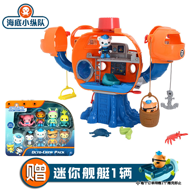 Gaodangmei seabed Column Toys suit Warship suit octopus explore Team member Doll boy girlin the Toy/Childs/Puzzle/Building block/Model , Simulation/Play house toys , Play house toys category - from Buy2taobao.com to provide professional Taobao agent buy service
