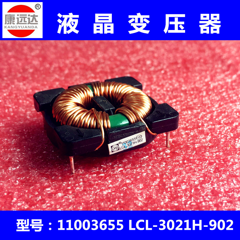 包邮液晶变压器 11003655 LCL-3021H-902|ruв категории Цифровые аксессуары, рынок электронных компонентов, энергоснабжение Управление питанием, стабилизатор напряжения - от Buy2taobao.com для оказания профессиональной услуги покупки агента Taobao