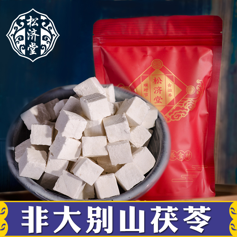 Yunnan Fuling 250gx2 bag Poria powder Tonic Stew Soup Material Science Keep away from wet fat 500gin the Traditional nourishing food , Other traditional tonic , Other traditional tonic category - from Buy2taobao.com to provide professional Taobao agent buy service