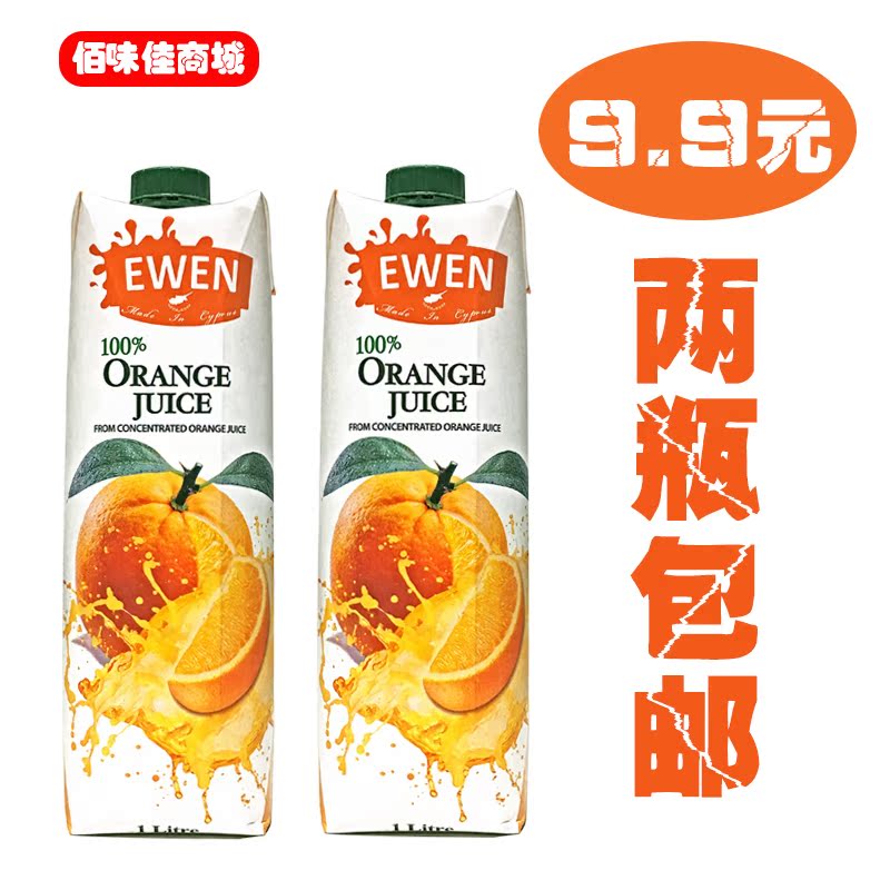 100%原装进口塞浦路斯意文橙汁1L进口果汁果蔬汁饮品两瓶包邮|msdalam kategori kopi/oatmeal/Dibancuh ke dalam teh, minuman, Buah-buahan dan sayur-sayuran jus, buah-buahan dan sayur-sayuran tulen jus - dari Buy2taobao.com untuk memberikan perkhidmatan ejen Taobao profesional membeli