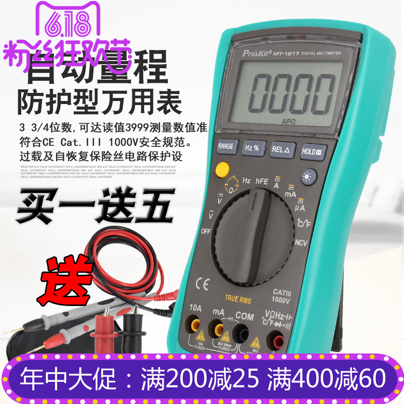 Taiwan Po MT-1217-C number A multimeter high-precision automatic range temperature Beep digital display Universal Tablein the Hardware/Tool , Instrumentation , Multimeter category - from Buy2taobao.com to provide professional Taobao agent buy service