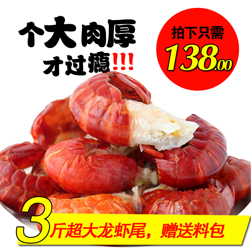 3 pounds Lobster Tail Fresh machining Freezing Super large Lobster Tail Spicy crawfish barbecue Ingredients Gift Material packagein the Aquatic meat/Fresh fruits and vegetables/Cooked , Seafood/Aquatic/Product , Shrimp , Shrimp Products category - from Buy2taobao.com to provide professional Taobao agent buy service