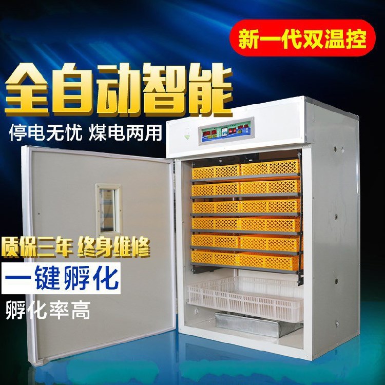intelligence SMEs fully automatic Incubators Duck and goose dove Incubator Incubation equipment Incubators Householdin the Hardware/Tool , Instrumentation , Electric Tools category - from Buy2taobao.com to provide professional Taobao agent buy service