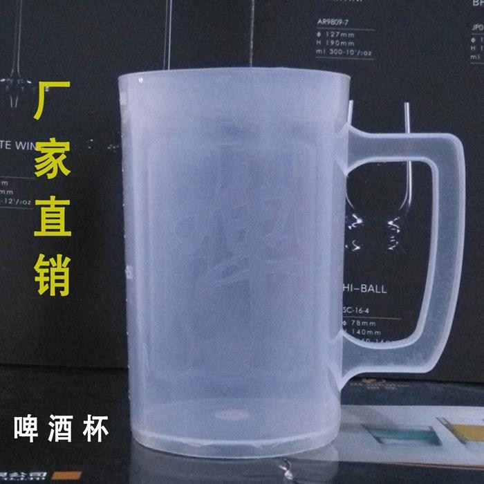 超大容量塑料啤酒杯1L/1.5L /2L紮啤杯耐摔加厚鮮啤杯紮壺燒烤用在類目 餐飲具, 酒壺/酒杯/酒具, 酒杯中 - 來自Buy2taobao.com提供專業的淘寶代購服務