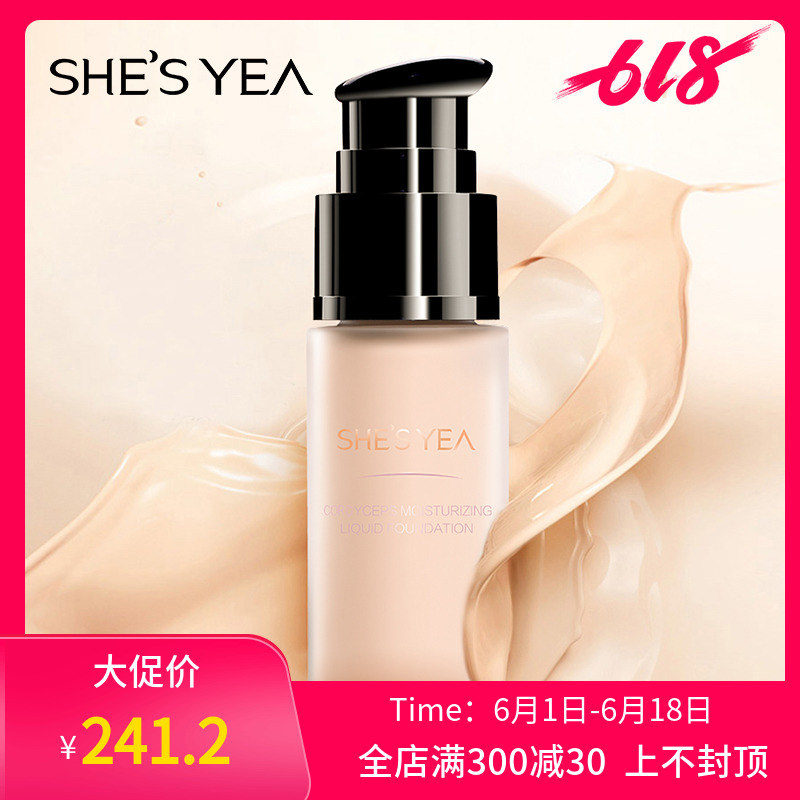 奢思雅虫草臻润粉底液 护肤修护受损肌肤 保湿补水裸妆粉遮瑕底在类目 彩妆/香水/美妆工具, 粉底液/膏中 - 来自Buy2taobao.com提供专业的淘宝代购服务