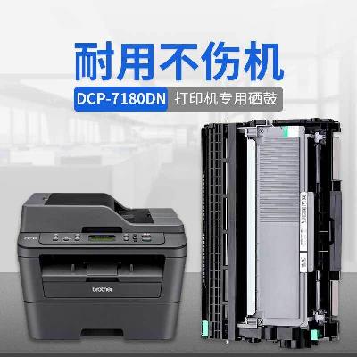?? Selenium drum DCP-7180DN printer brotherdcp7180 Compact Drum drying Brother Ink cartridgein the Office Equipment/Consumables/Related Services , Toner cartridge supplies category , Toner Cartridge/Compact category - from Buy2taobao.com to provide professional Taobao agent buy service