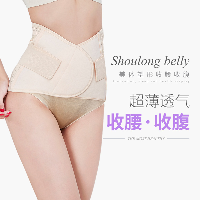 腰封绑带强力束缚收腹带塑腰瘦身燃脂塑身衣美体束腰腰夹薄款|ruв категории Нижнее белье, похудения набрюшник/талии зажим - от Buy2taobao.com для оказания профессиональной услуги покупки агента Taobao