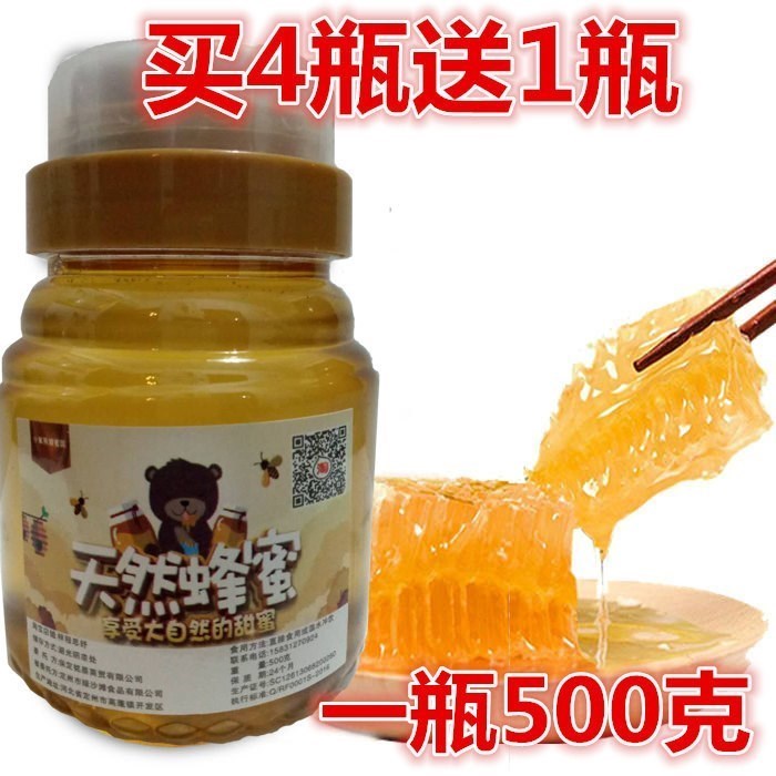 土蜂蜜农家自产野生百花蜜蜂农自产正宗峰蜜1斤瓶装无添加|msdalam kategori makanan berkhasiat tradisional, madu - dari Buy2taobao.com untuk memberikan perkhidmatan ejen Taobao profesional membeli