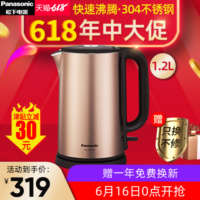 松下NC-HKD122家用电热水壶304不锈钢电水壶双层防烫烧水壶1.2L在类目 厨房电器, 电热水壶中 - 来自Buy2taobao.com提供专业的淘宝代购服务