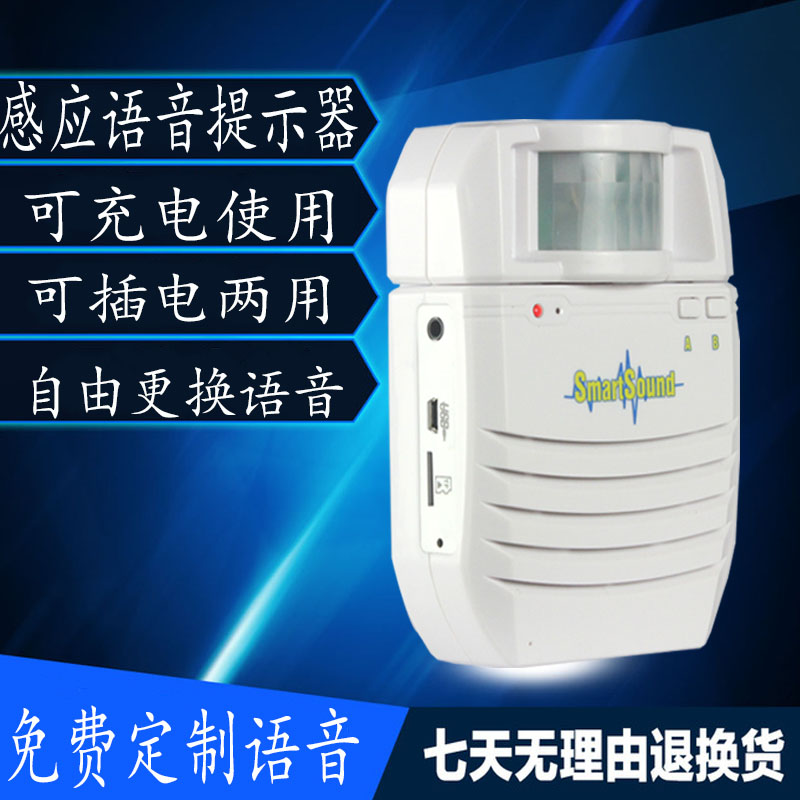 Escalator security intelligence Voice Reminder infra-red human body Induction Prompt Call the police customized Voice advertisement playerin the Electronic/Electrician , Burglar alarm equipment and systems , Alarm host category - from Buy2taobao.com to provide professional Taobao agent buy service