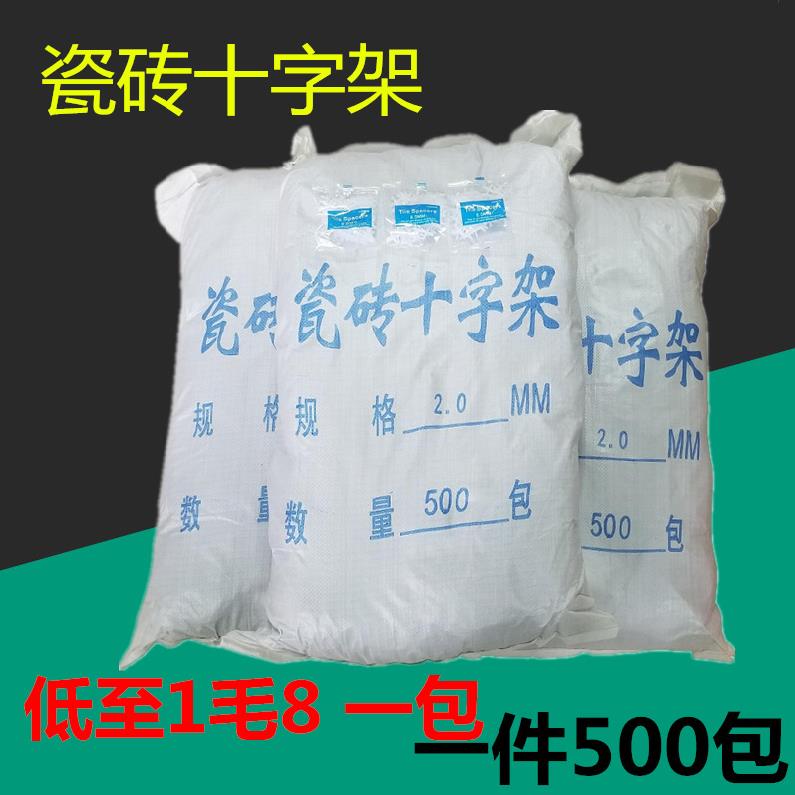 贴墙砖定位贴砖缝卡新款齐全磁砖十字架平整度挂钩工具挂勾在类目 基础建材, 配件专区, 贴砖配件, 十字卡中 - 来自Buy2taobao.com提供专业的淘宝代购服务