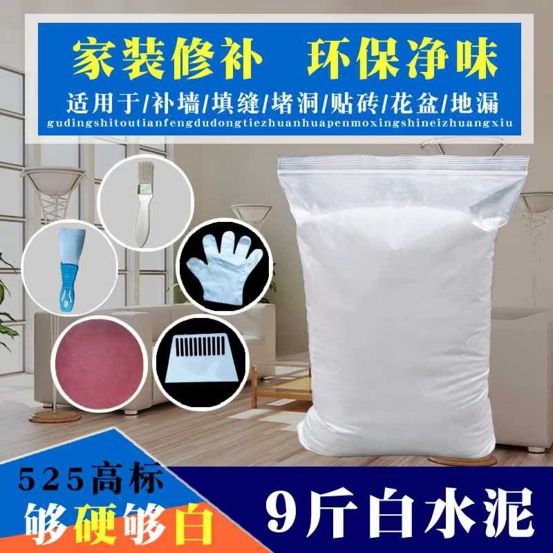 White cement waterproof ceramic tile Pointing TOILET Interior wall metope repair EXTERIOR white Sealant Quick drying water 0in the Basic building materials , Cement , White cement category - from Buy2taobao.com to provide professional Taobao agent buy service
