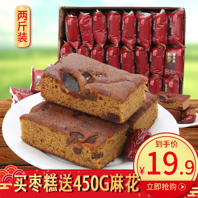 面包早餐老北京蜂蜜枣糕手工软糯糕点零食红枣泥网红蛋糕点心整箱