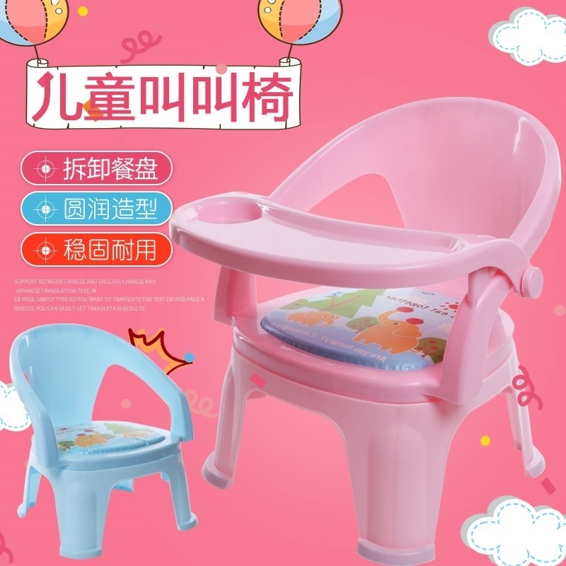 坐椅安全叫叫椅公主餐桌椅小孩1-3-5-7岁加高凳子轻便矮餐椅子在类目 尿片/洗护/喂哺/推车床, 儿童房/桌椅/家具, 儿童椅中 - 来自Buy2taobao.com提供专业的淘宝代购服务