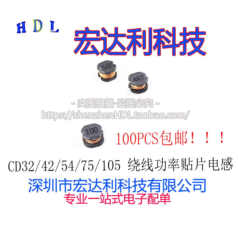 CD54 贴片功率电感 10UH 100UH 3.3UH 4.7UH (10UH丝印100M)在类目 3C数码配件, 电子元器件市场, 电子元件, 电感器中 - 来自Buy2taobao.com提供专业的淘宝代购服务
