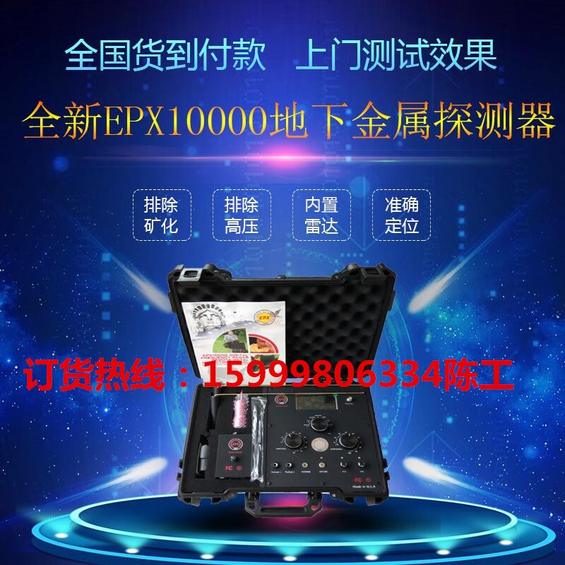 Long-range Underground metal detector Go prospecting number Frequency Synthesis radar Long-range detectorin the Hardware/Tool , Security screening equipment , Metal Detector category - from Buy2taobao.com to provide professional Taobao agent buy service
