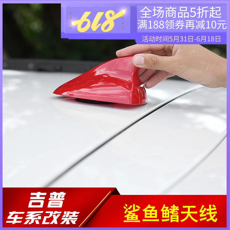 jeep专用改装天线08-17款指南者自由侠光客大切鲨鱼天线收音天线|ruв категории автомобиль/товаров/аксессуары/переоснащение, автозапчасти, антенна для транспортного средства - от Buy2taobao.com для оказания профессиональной услуги покупки агента Taobao