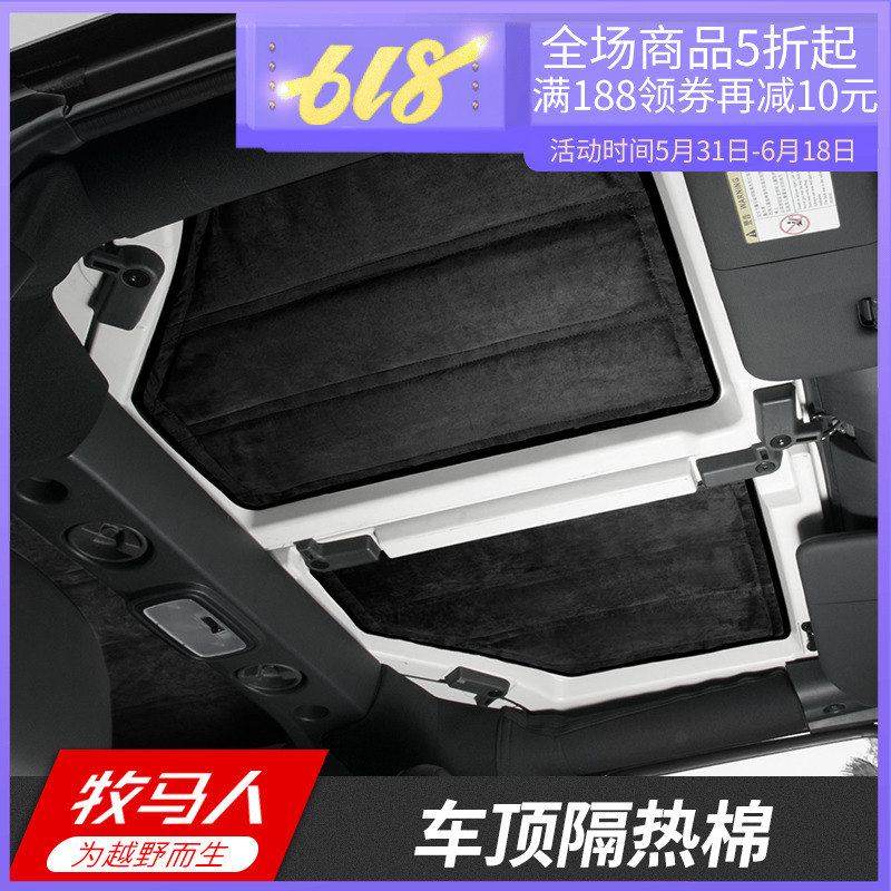 吉普JEEP牧馬人車頂隔熱棉頂棚隔熱墊板隔熱隔音棉車內防嗮改裝件在類目 汽車/用品/配件/改裝, 汽車零配件, 隔音隔熱棉中 - 來自Buy2taobao.com提供專業的淘寶代購服務