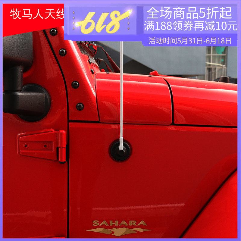 jeep牧马人改装天线 吉普牧马人专用收音天线替换原车天线改装件在类目 汽车/用品/配件/改装, 汽车零配件, 车用天线中 - 来自Buy2taobao.com提供专业的淘宝代购服务