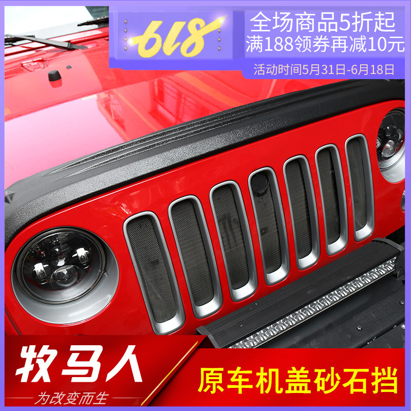 Jeep jeep Horse Herder Dedicated Cover Stone block Sandstone block around Deflector Exterior refit partsin the Car/Articles/Fitting/Refit , Auto Exterior Accessories/Installation and decoration/Protect , Auto Exterior Accessories , Car decoration stickers category - from Buy2taobao.com to provide professional Taobao agent buy service
