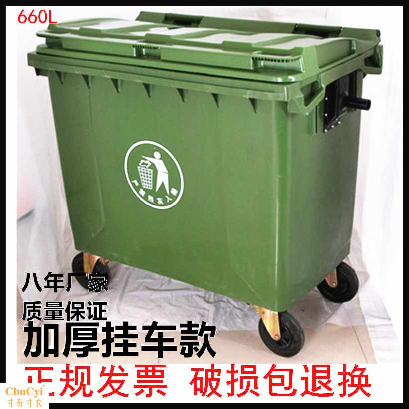 户外垃圾箱桶大号660L升1100L升垃圾桶塑料垃圾箱 垃圾在类目 家庭/个人清洁工具, 家务/地板清洁用具, 垃圾桶/垃圾架, 垃圾桶中 - 来自Buy2taobao.com提供专业的淘宝代购服务