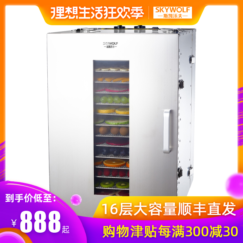 斯凯沃夫水果烘干机家用食品果蔬食物风干机水果茶干果机商用大型在类目 厨房电器, 其它厨房家电, 其它厨房家电中 - 来自Buy2taobao.com提供专业的淘宝代购服务