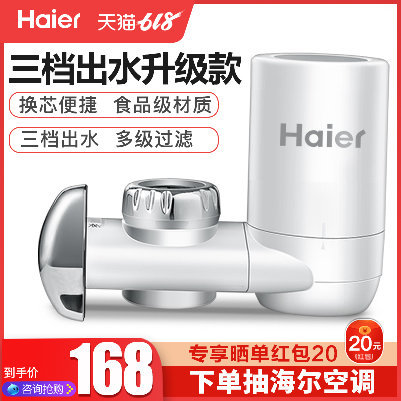 Haier Water purifier kitchen household Direct drinking water tap Water purifier Water purifier Running water filter HT301-1in the Kitchen Appliances , Water Purifier category - from Buy2taobao.com to provide professional Taobao agent buy service