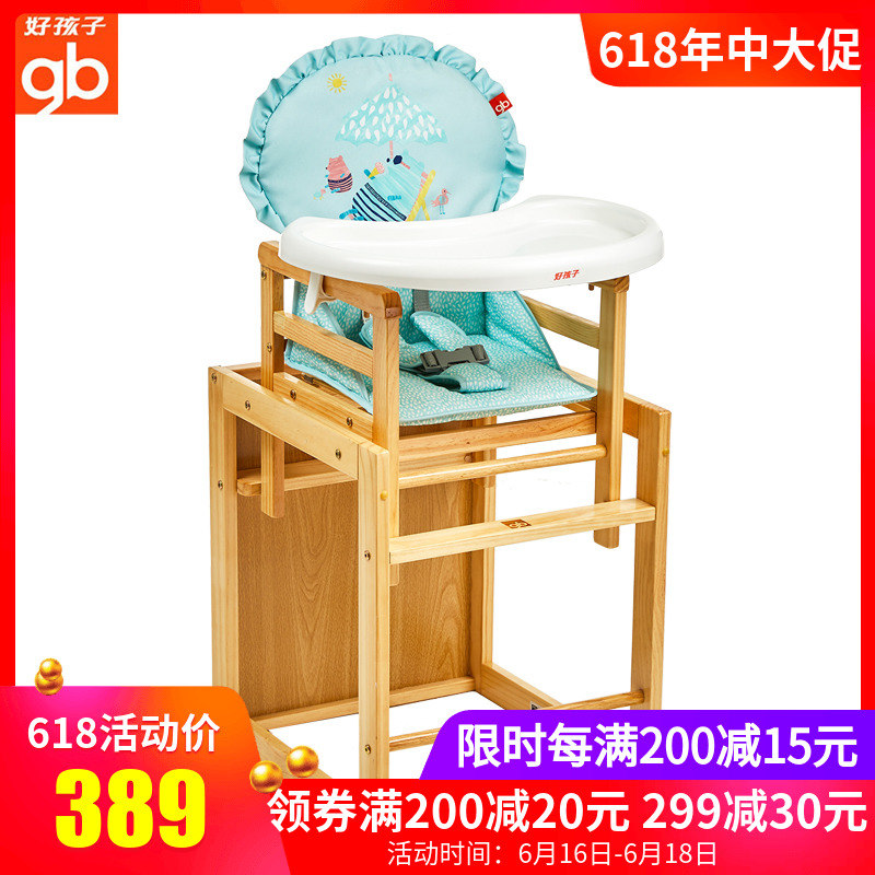 好孩子婴儿餐椅MY303A多功能实木儿童吃饭餐桌椅宝宝餐椅子学习桌|msdalam kategori lampin/Xihu/makan/push pelarik, Crib/katil-katil bayi/Cradle/kerusi, kerusi - dari Buy2taobao.com untuk memberikan perkhidmatan ejen Taobao profesional membeli
