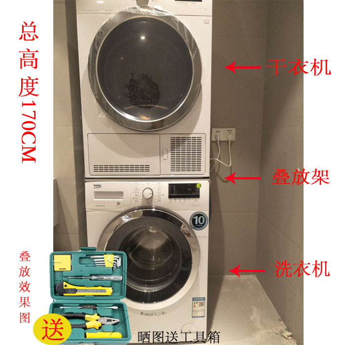 洗衣机烘干机叠放架干衣机叠放架/烘衣机链接件/烘干机连接件/在类目 个性定制/设计服务/DIY, 办公/文具定制, 其他趣味定制中 - 来自Buy2taobao.com提供专业的淘宝代购服务