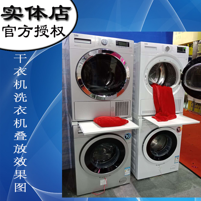 Customize Washing machine Clothes Dryer Stacked Shelf Stacked parts dryer Clothes Dryer Stacked Bracketin the Personalized custom/Design Services/DIY , Office/Custom stationery , Other interesting custom category - from Buy2taobao.com to provide professional Taobao agent buy service