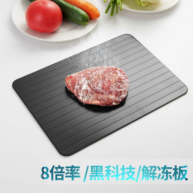 優思居 鋁質快速解凍板 廚房解凍盤化肉板家用烹饪解冰塊解凍神器在類目 廚房/烹飪用具, 烹飪用具, 其它中 - 來自Buy2taobao.com提供專業的淘寶代購服務