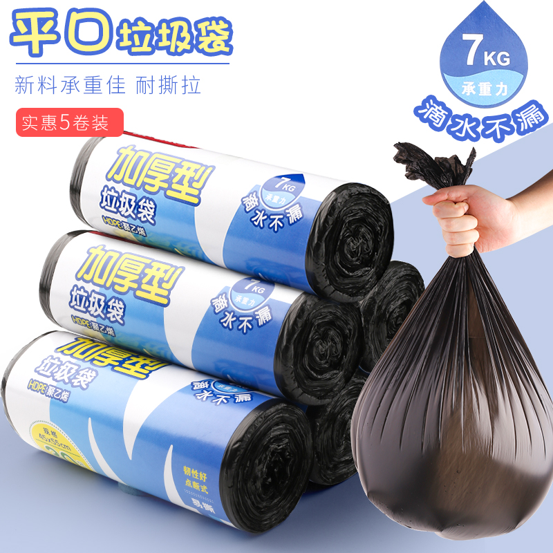 Morning disposable disposable bag household medium , please Plastic bucket Bag Affordable installed 5 brand new PE thickening dormitory black Tira plastic bagin the Electronic Dictionary/Electronic paper book/Stationery , Other cultural goods category - from Buy2taobao.com to provide professional Taobao agent buy service