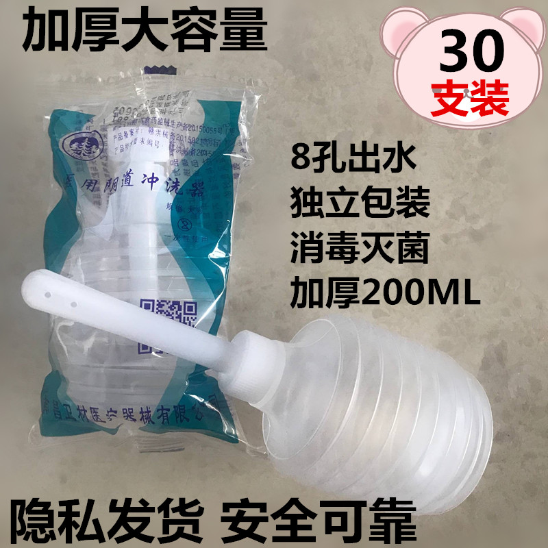 无菌一次性阴道冲洗器洁阴器妇洗器女性妇科私处清洗护理加厚多孔|msdalam kategori keluarga memasang ibu, kelengkapan peribadi, bidet bidet - dari Buy2taobao.com untuk memberikan perkhidmatan ejen Taobao profesional membeli
