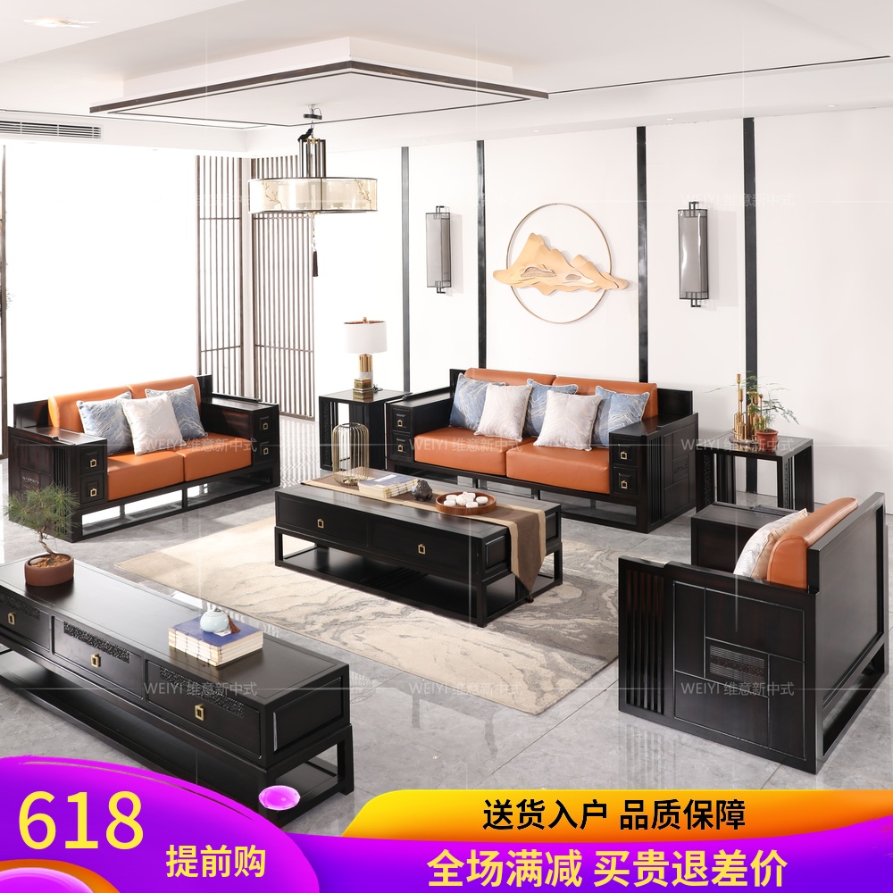 新中式实木沙发组合现代中式禅意简约高档中国风古典别墅客厅家具|ruв категории жилой мебели, диван класса, деревянный диван - от Buy2taobao.com для оказания профессиональной услуги покупки агента Taobao