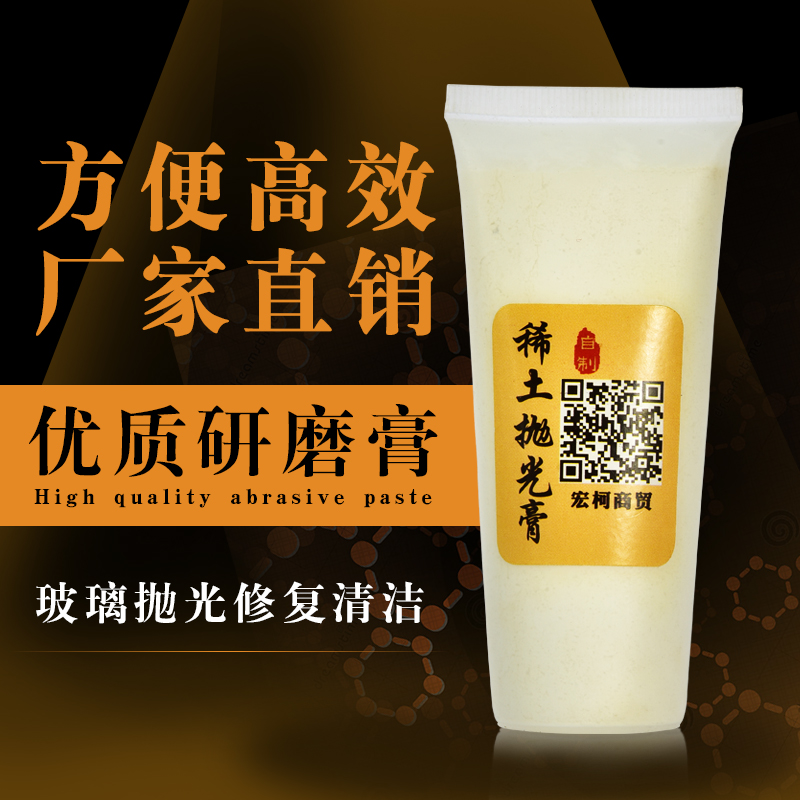 汽车玻璃划痕修复液工具套装稀土抛光膏前挡风雨刮刀砂纸划痕修复在类目 五金/工具, 机械五金, 其他机械五金(新)中 - 来自Buy2taobao.com提供专业的淘宝代购服务