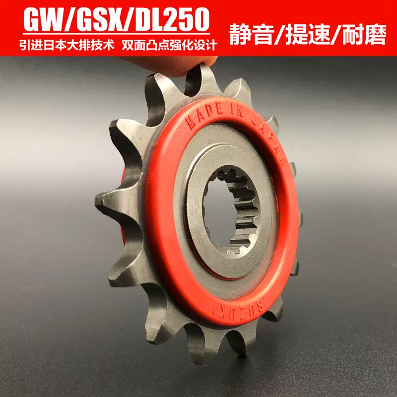 Suzuki GW250/GSX250R/DL250 Speed refit Sprocket 14/15 Mute Cranksetin the Motorcycle/Equipment/Fitting , Motorcycle Accessories , Chain  category - from Buy2taobao.com to provide professional Taobao agent buy service