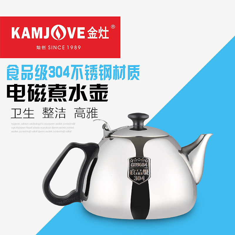 金灶迷你电磁炉小茶炉304不锈钢平底壶小容量煮水壶电磁炉烧水壶|ruв категории кухня/посуда, посуда, горшок/горшок/чайник, чайник - от Buy2taobao.com для оказания профессиональной услуги покупки агента Taobao