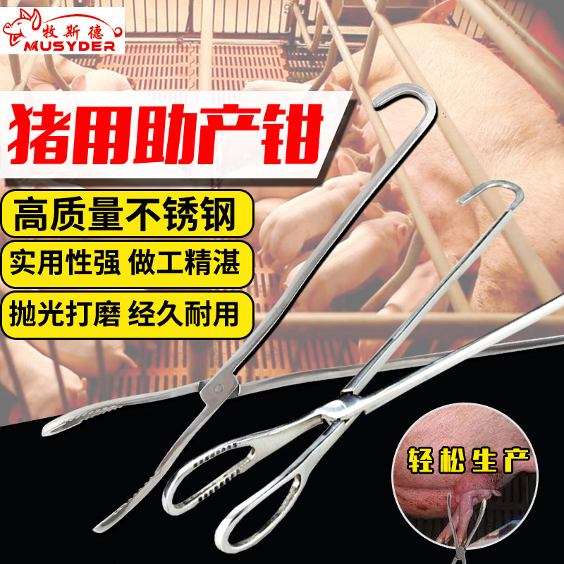牧斯德不锈钢助产钳 养殖设备难产助产绳助产杆 助产夹母猪助产器在类目 畜牧/养殖物资, 畜牧/养殖设备, 畜牧/养殖器械中 - 来自Buy2taobao.com提供专业的淘宝代购服务