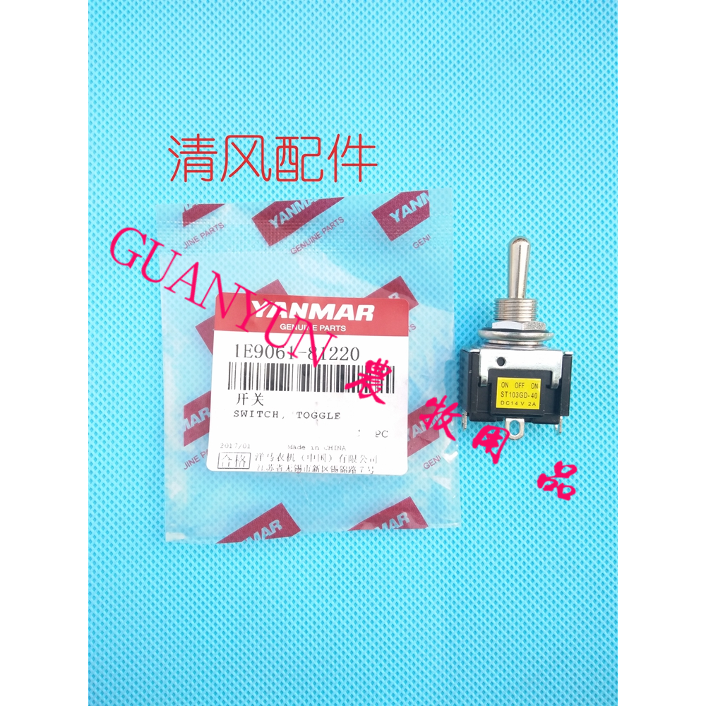 洋马收割机配件 洋马70 82 85 AG600配件 微调开关在类目 办公设备/耗材/相关服务, 包装设备/标牌及耗材, 包裹袋/编织袋中 - 来自Buy2taobao.com提供专业的淘宝代购服务