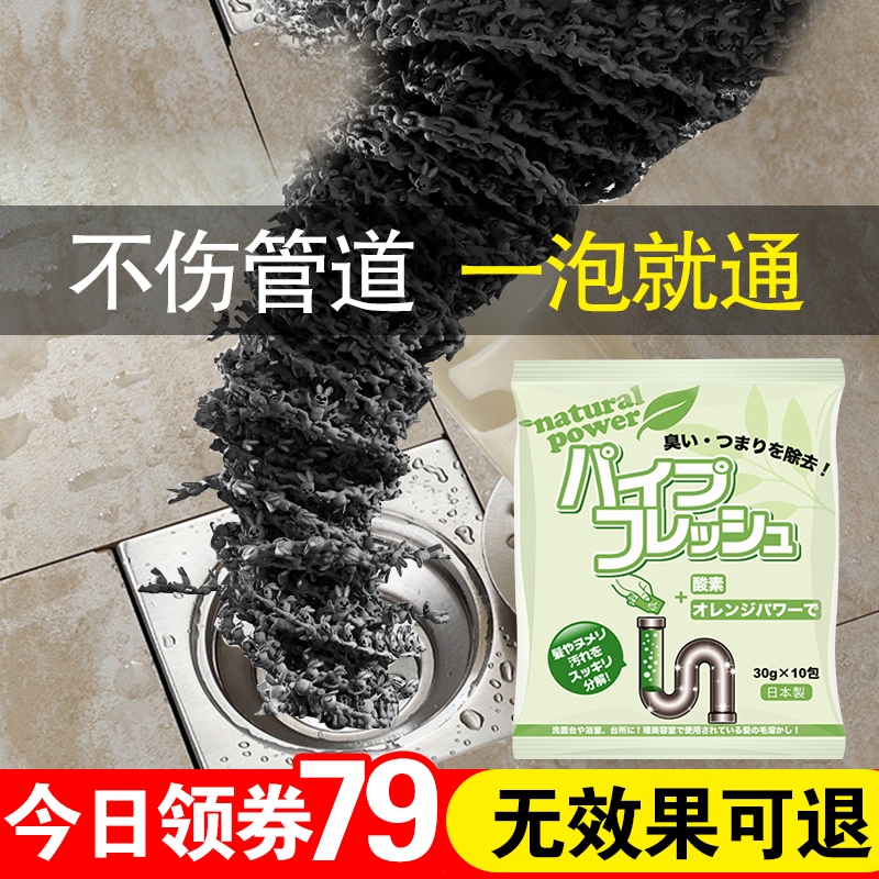 日本管道疏通剂强力清洁厨房油污通下水道神器除臭棒厕所马桶堵塞在类目 洗护清洁剂/卫生巾/纸/香薰, 家庭环境清洁剂, 管道疏通剂中 - 来自Buy2taobao.com提供专业的淘宝代购服务