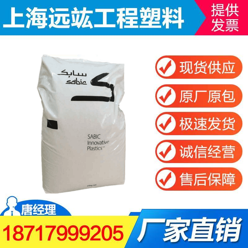 ABS 沙伯基础(原GE) GX3800 押出级 挤出级 型材/吹塑在类目 办公设备/耗材/相关服务, 包装设备/标牌及耗材, 塑料、塑胶标签中 - 来自Buy2taobao.com提供专业的淘宝代购服务
