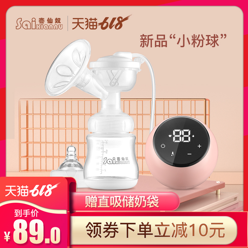 赛仙奴电动吸奶器自动按摩吸乳器拔奶器挤奶器正品静音非手动产后|ruв категории Всё для беременных и кормящих, мама дородового и послеродового товаров, Молокоотсос - от Buy2taobao.com для оказания профессиональной услуги покупки агента Taobao