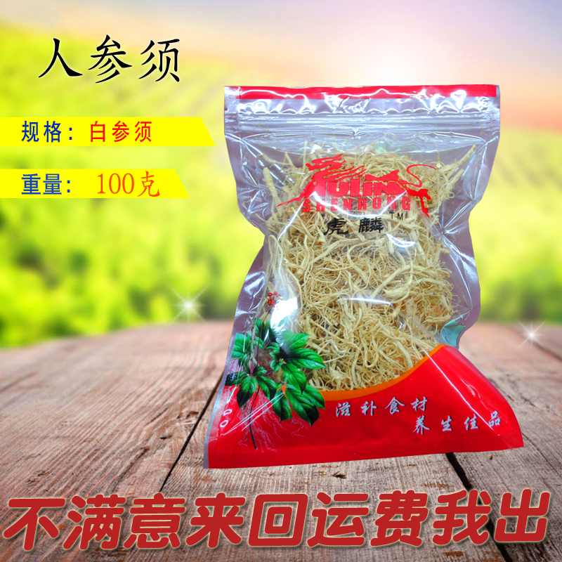 Jilin Changbai Mountain Ginseng root Six years Life and life Ginseng White Ginseng 100 new pattern Free of charge Millin the Traditional nourishing food , Ginseng tonic , Ginseng/Garden ginseng category - from Buy2taobao.com to provide professional Taobao agent buy service