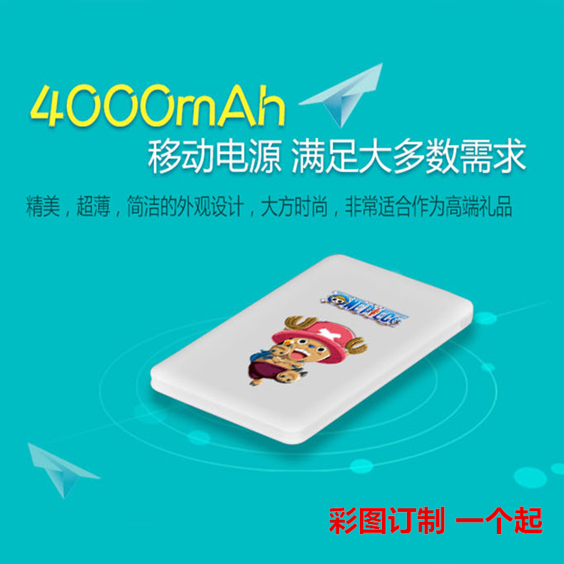定制卡片充电宝 4000毫安卡片移动电源名片定制 LOGO 企业 礼品在类目 3C数码配件, 移动电源中 - 来自Buy2taobao.com提供专业的淘宝代购服务