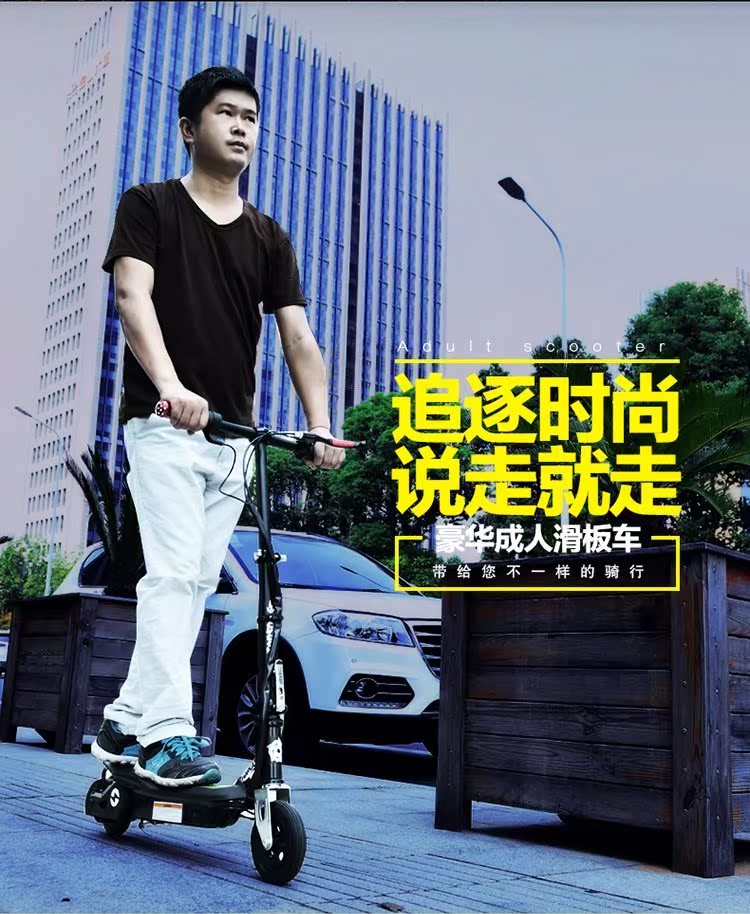 小型迷你轻便携折叠电瓶车学生成人两轮上班女代步神器电动滑板车在类目 电动车/配件/交通工具, 电动车整车, 电动滑板车中 - 来自Buy2taobao.com提供专业的淘宝代购服务