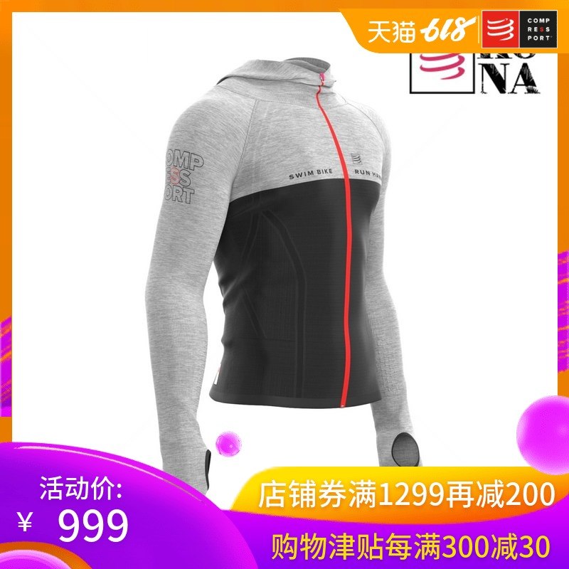 Compressport CS Commemorative Edition 2018Kona Cross-country running for men and women 3D seamless zipper keep warm Hoodiein the Sportswear/Casual Clothing , Sports Sweater/Pullover category - from Buy2taobao.com to provide professional Taobao agent buy service